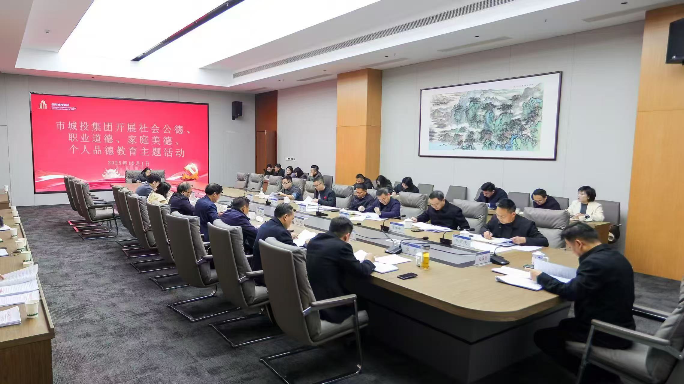市城投集團(tuán)開展社會公德、職業(yè)道德、家庭美德個人品德教育主題活動.jpg